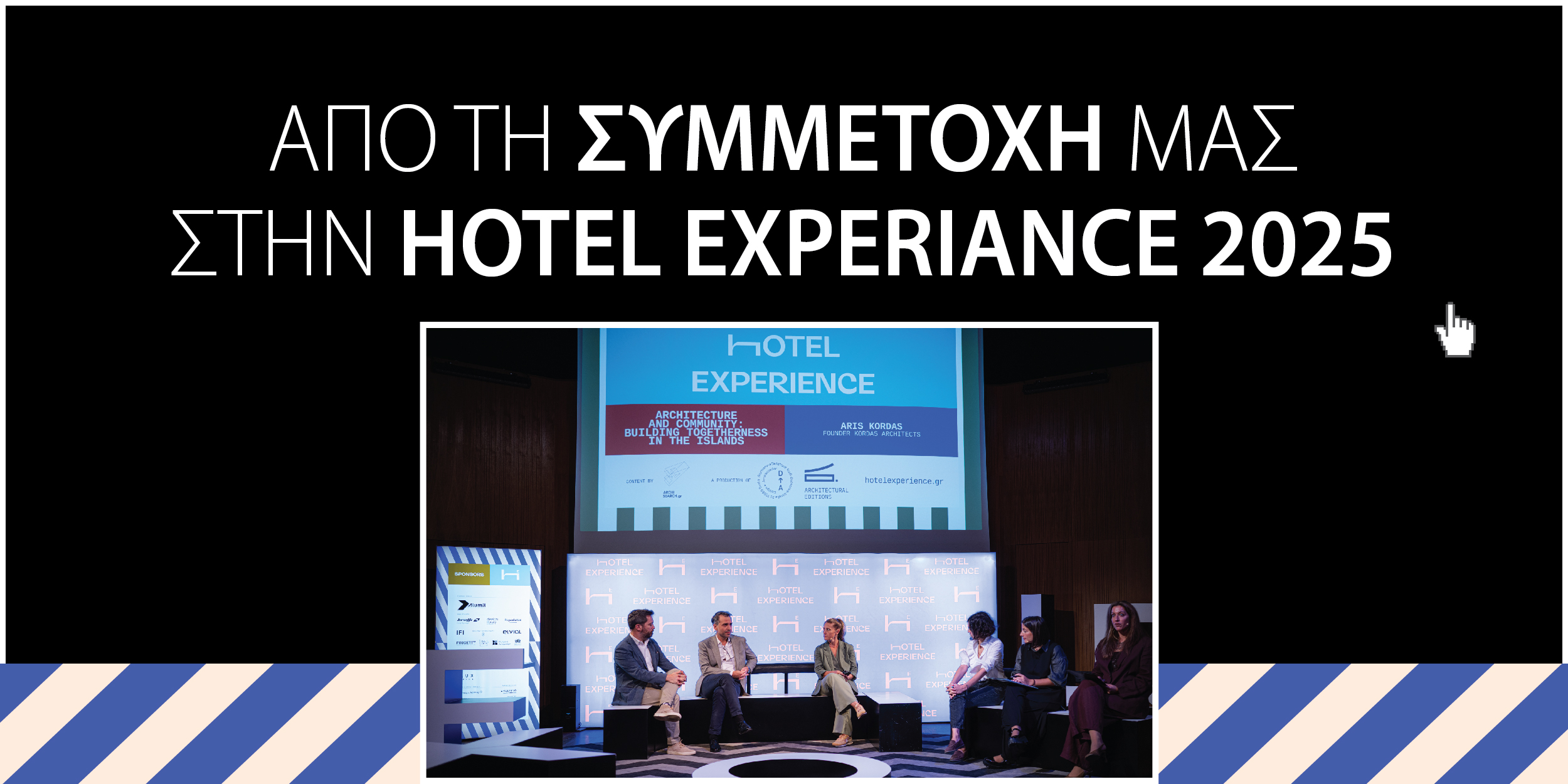 ξύλινα δάπεδα